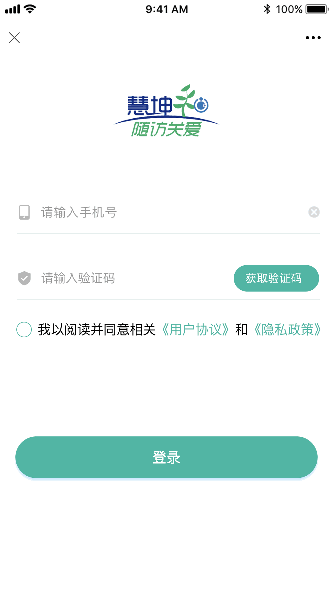 个人健康档案