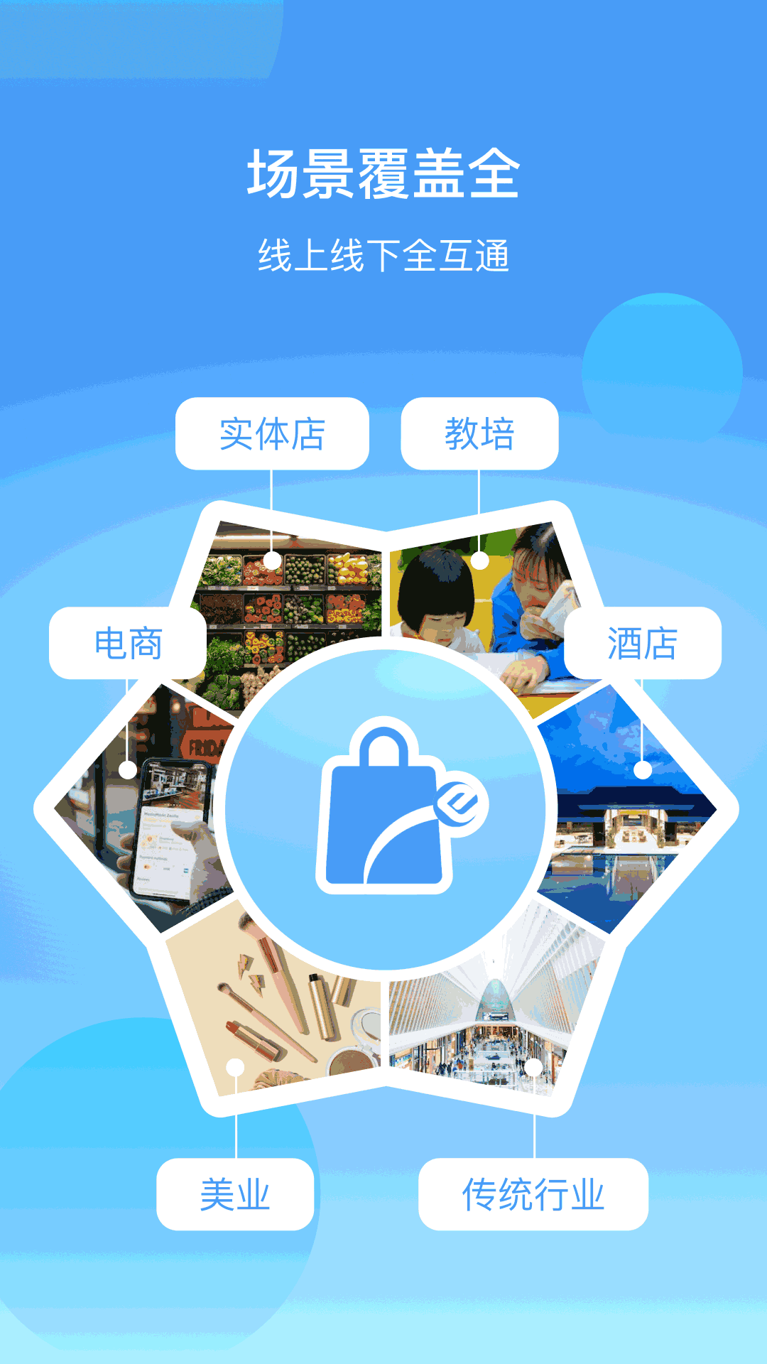 蓝云店