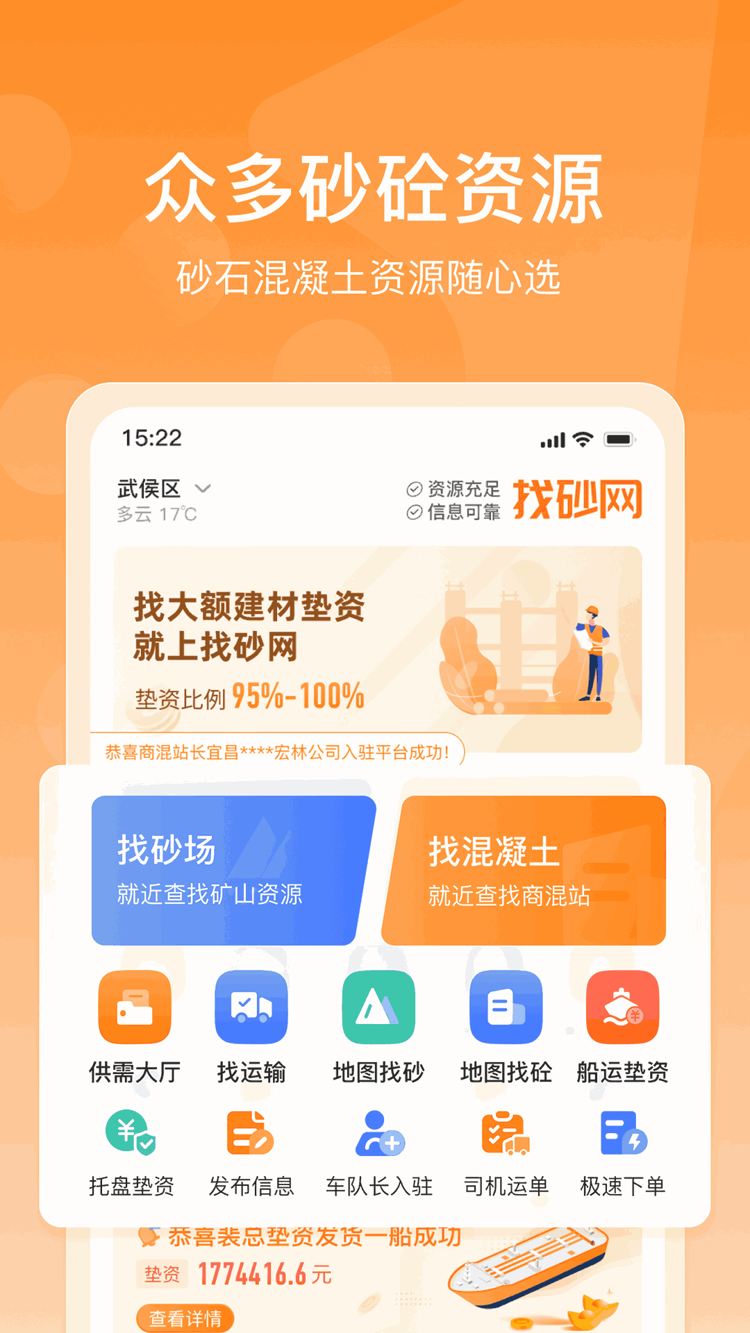找砂网