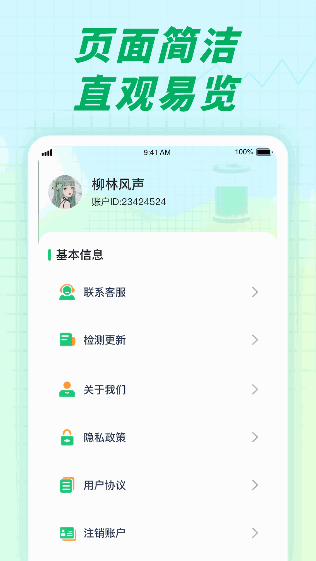 充電小伙伴