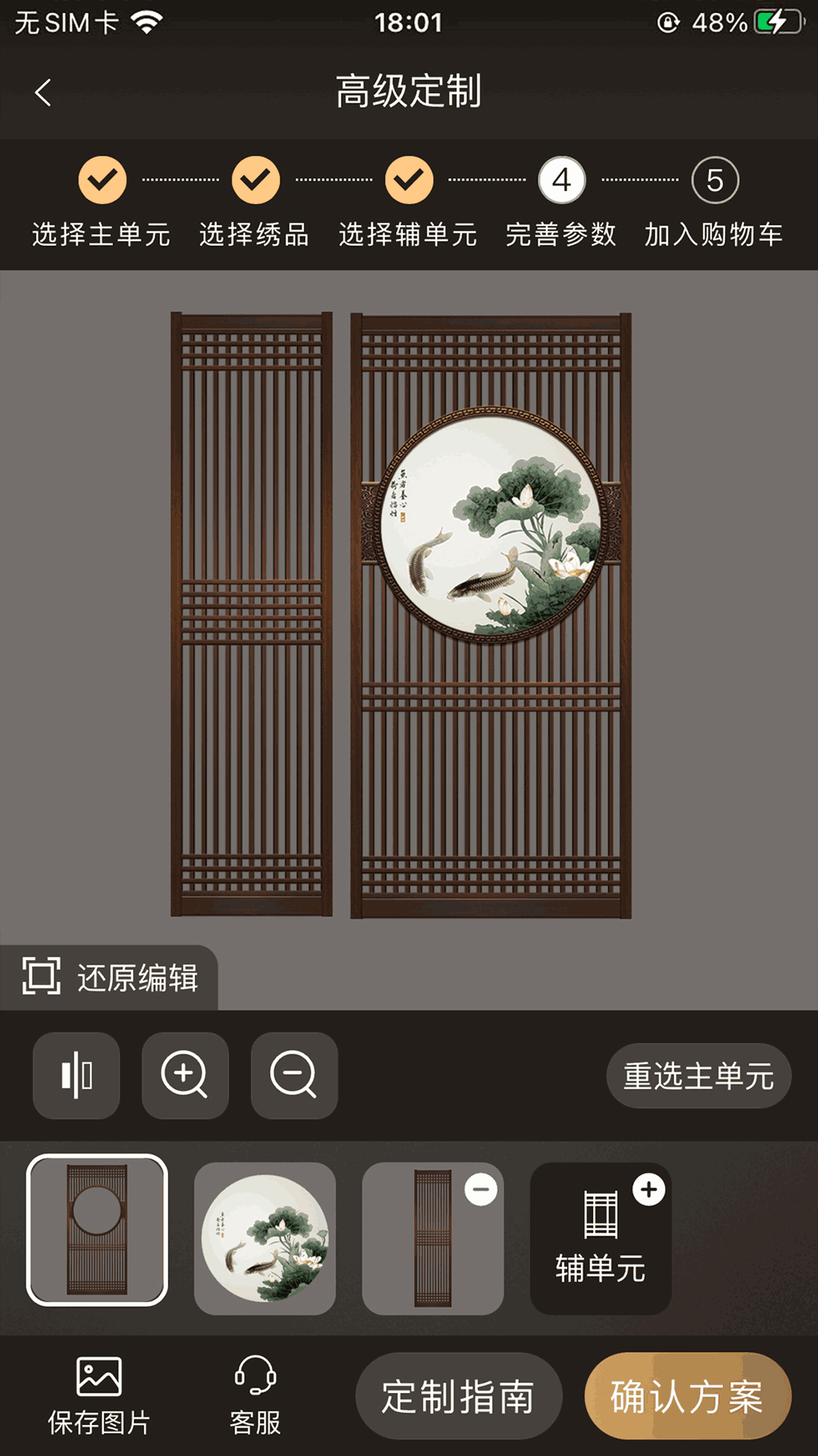 針情空間