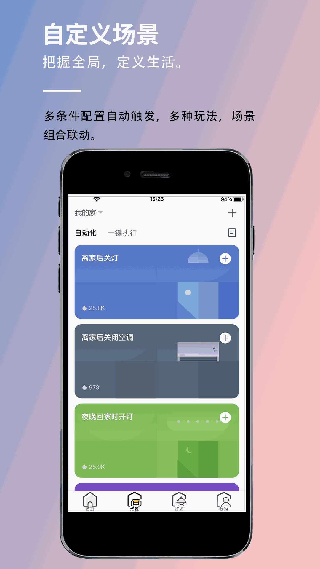 耐特莱智能