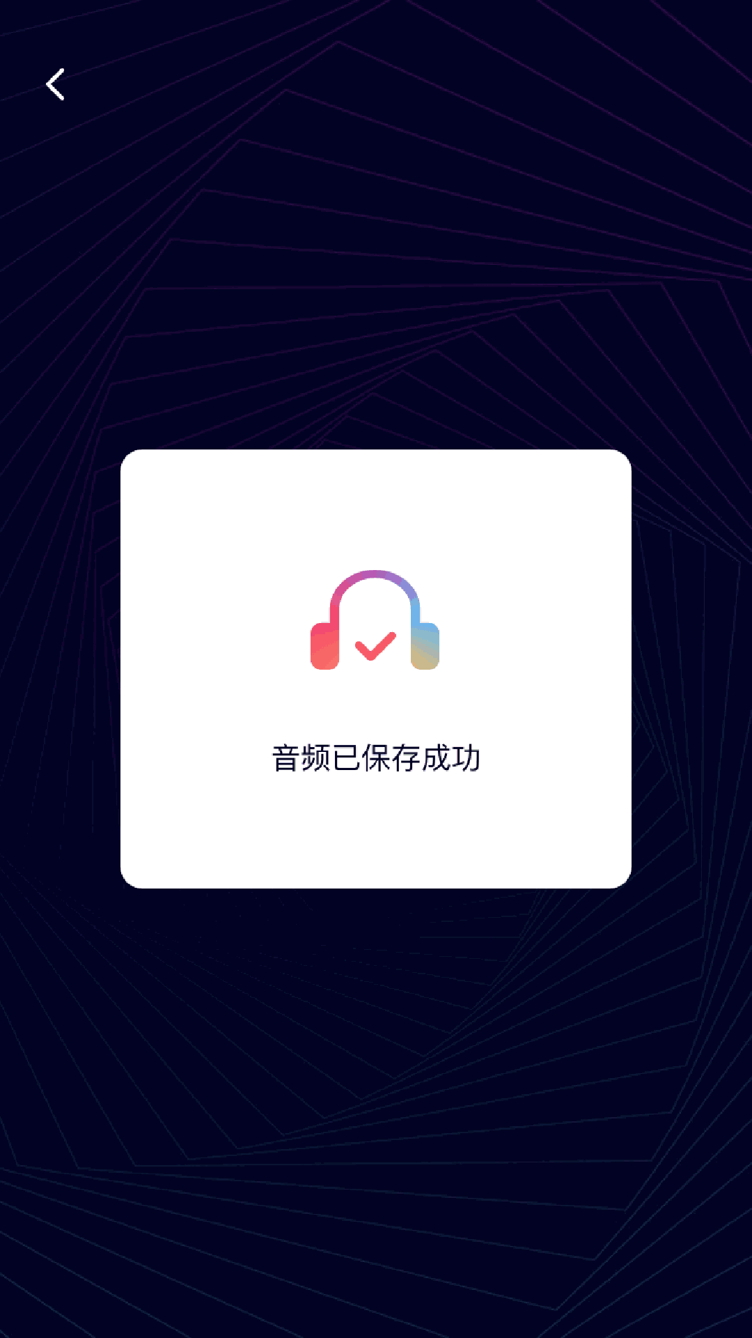 易剪音頻剪輯