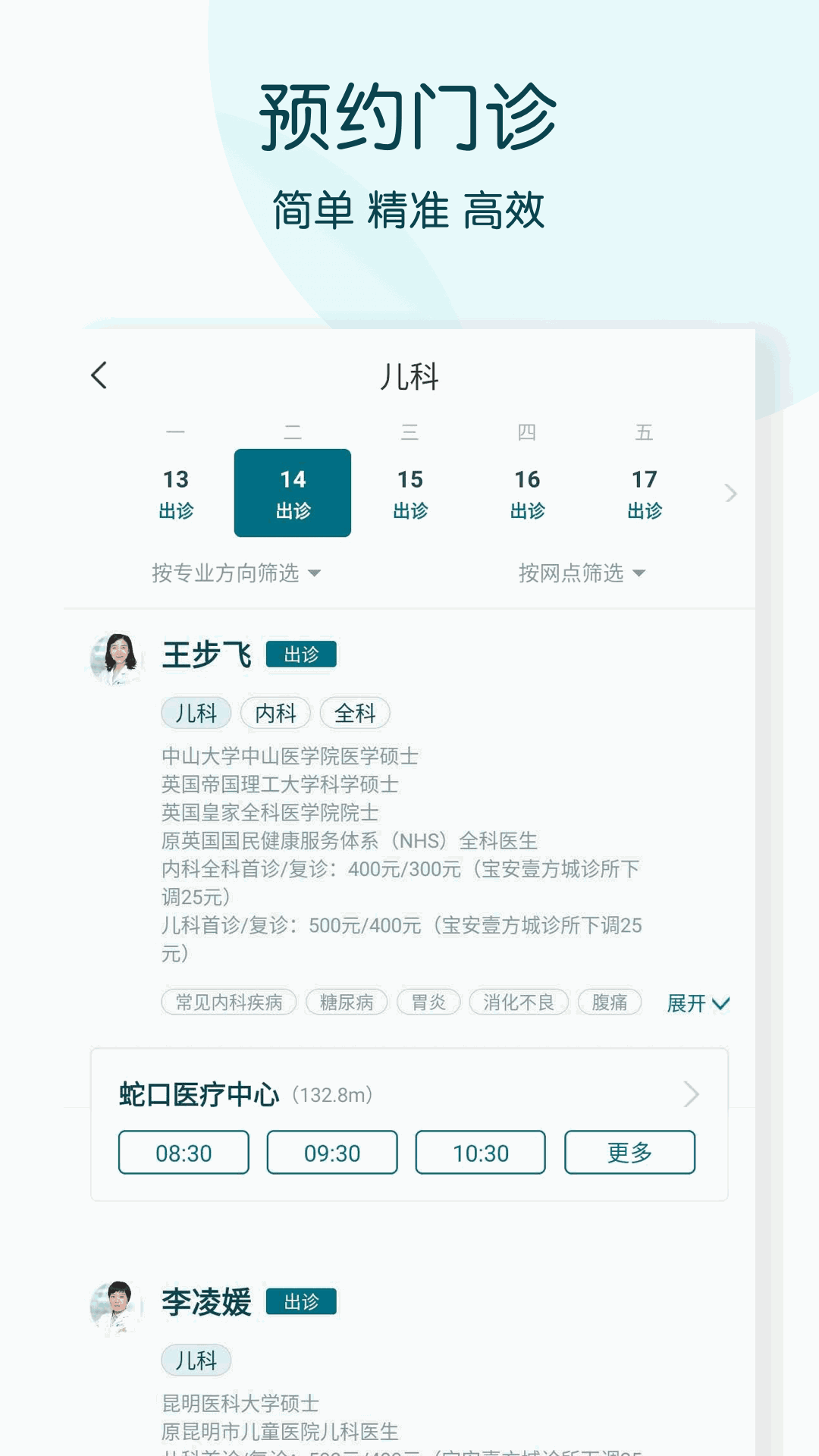 卓正醫(yī)療