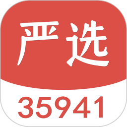 35941嚴(yán)選