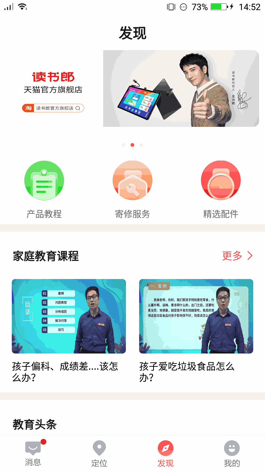 電話(huà)手表