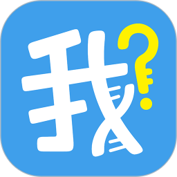 我是誰(shuí)