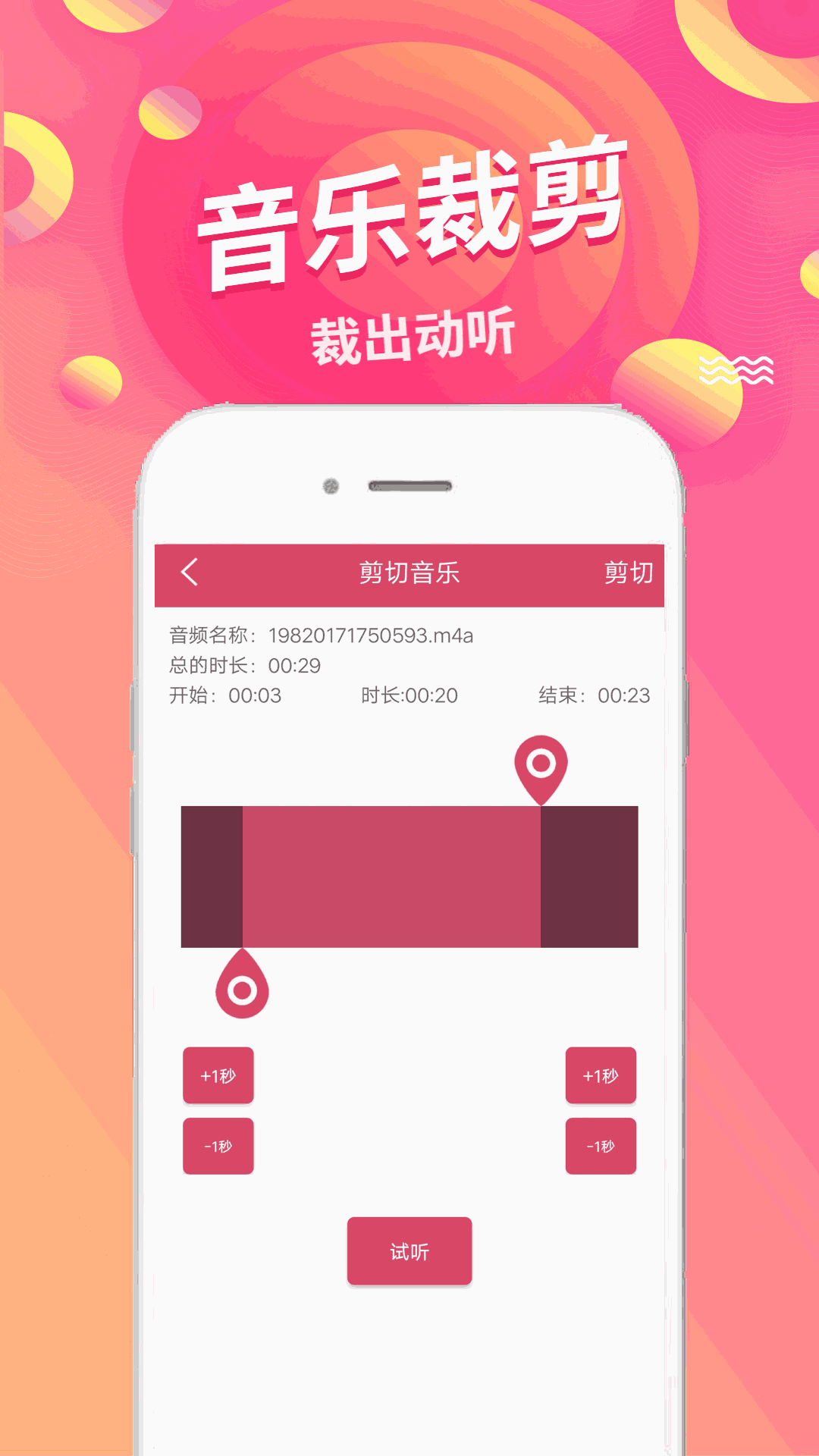 語音倒放挑戰(zhàn)