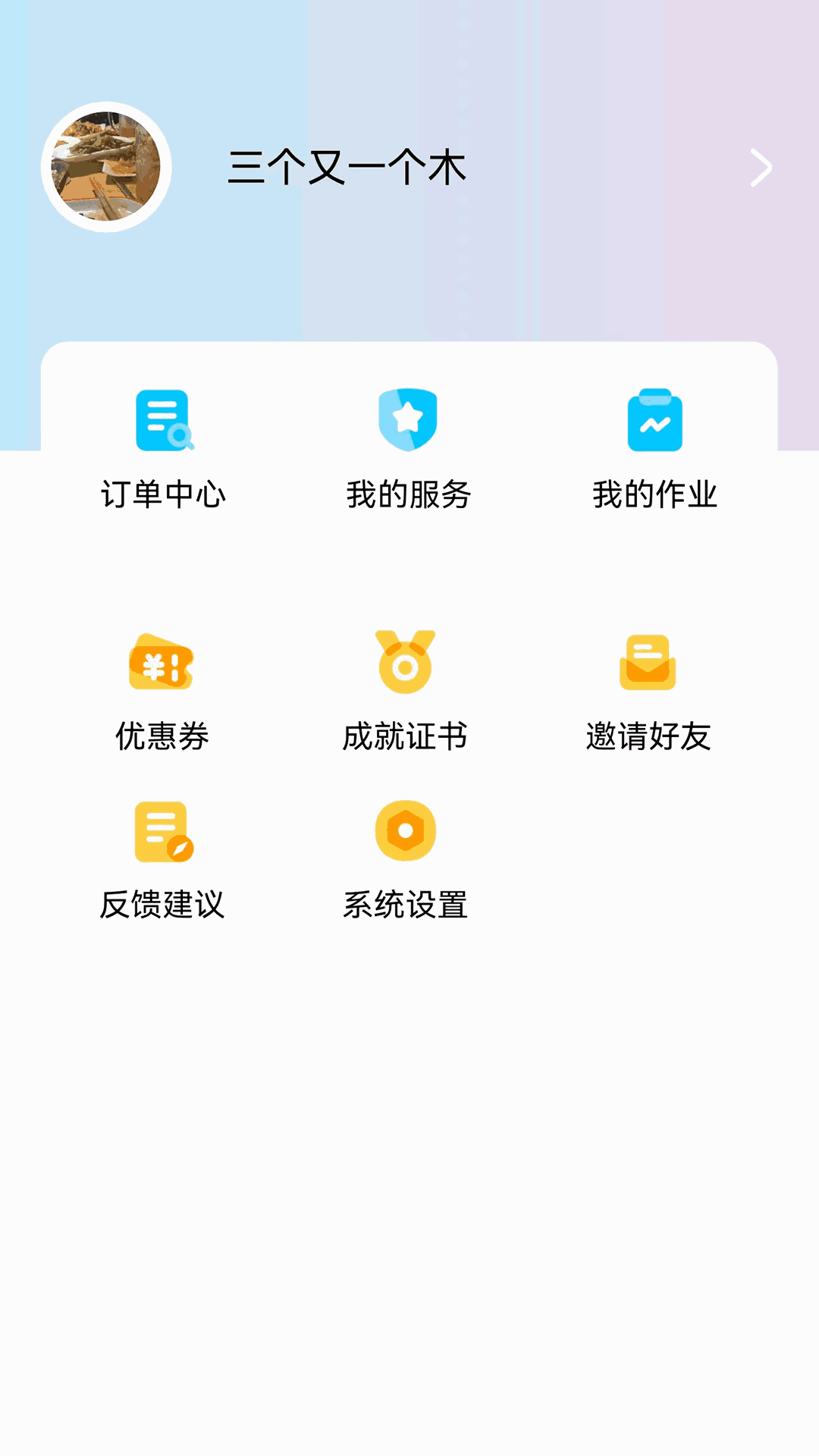 小白云課堂