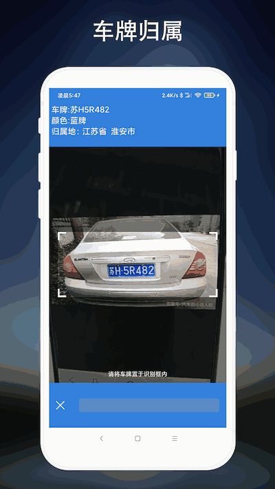 車牌識別