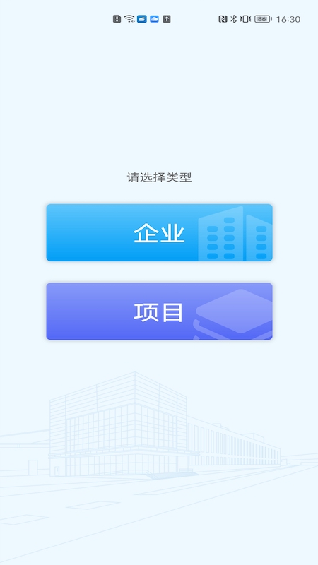 SCG智慧工地