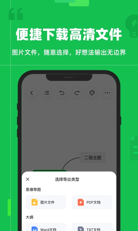 知犀思维导图