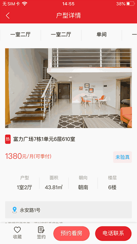 建鑫樂家