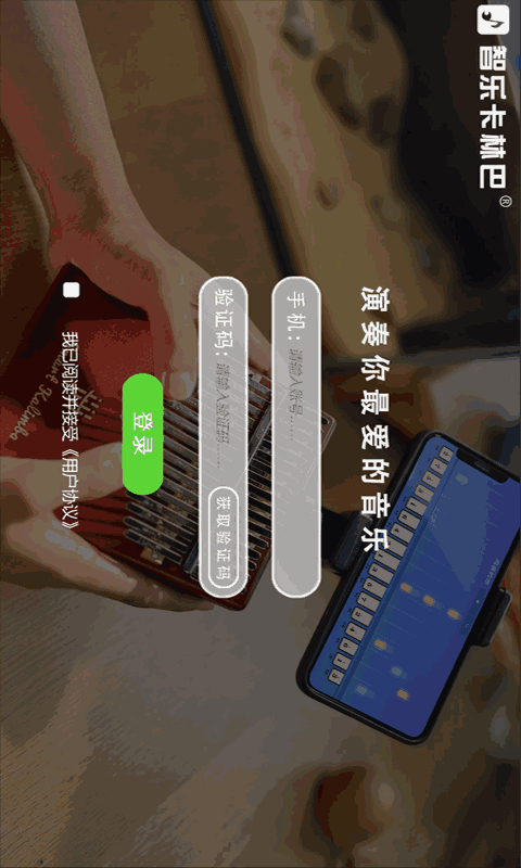 智乐卡林巴