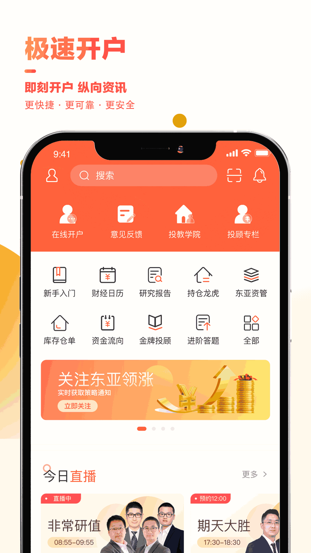 領(lǐng)漲財訊