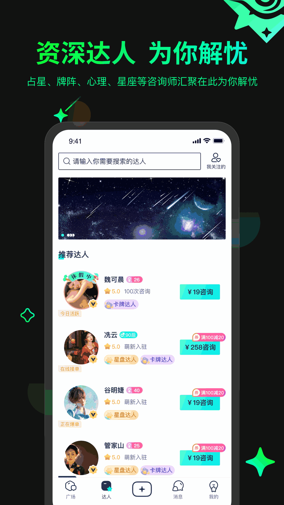 口袋星羅