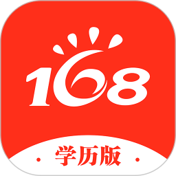 168網(wǎng)校