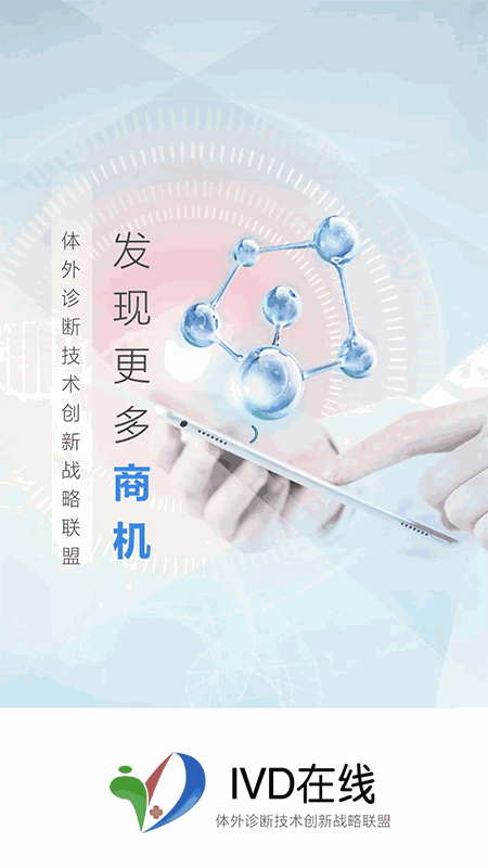 IVD在线