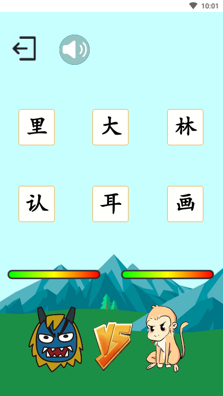 西游识字