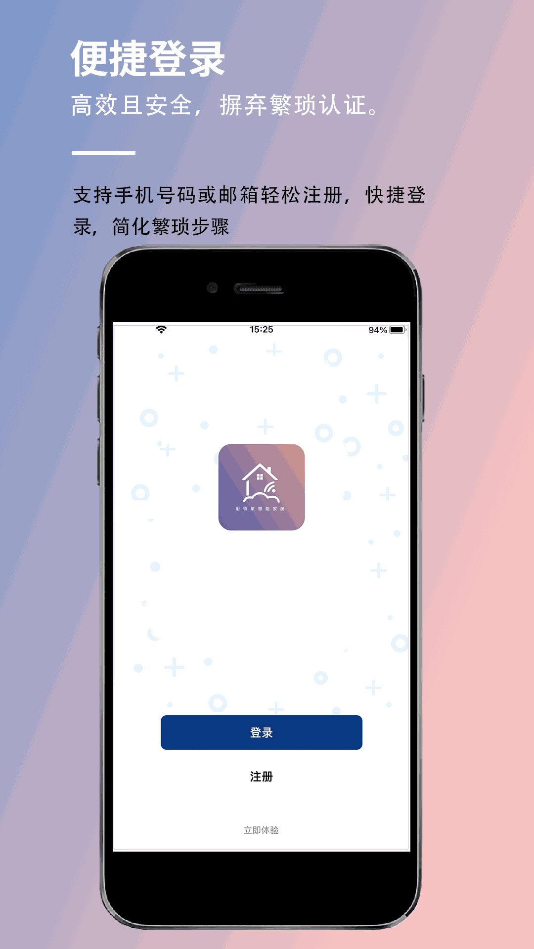 耐特莱智能