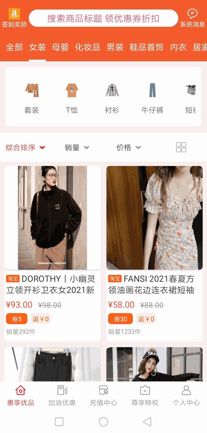 惠享優(yōu)品