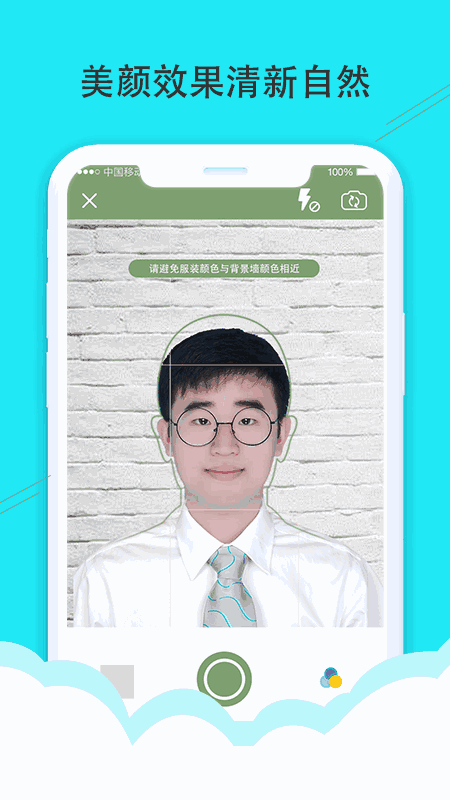 至美证件照