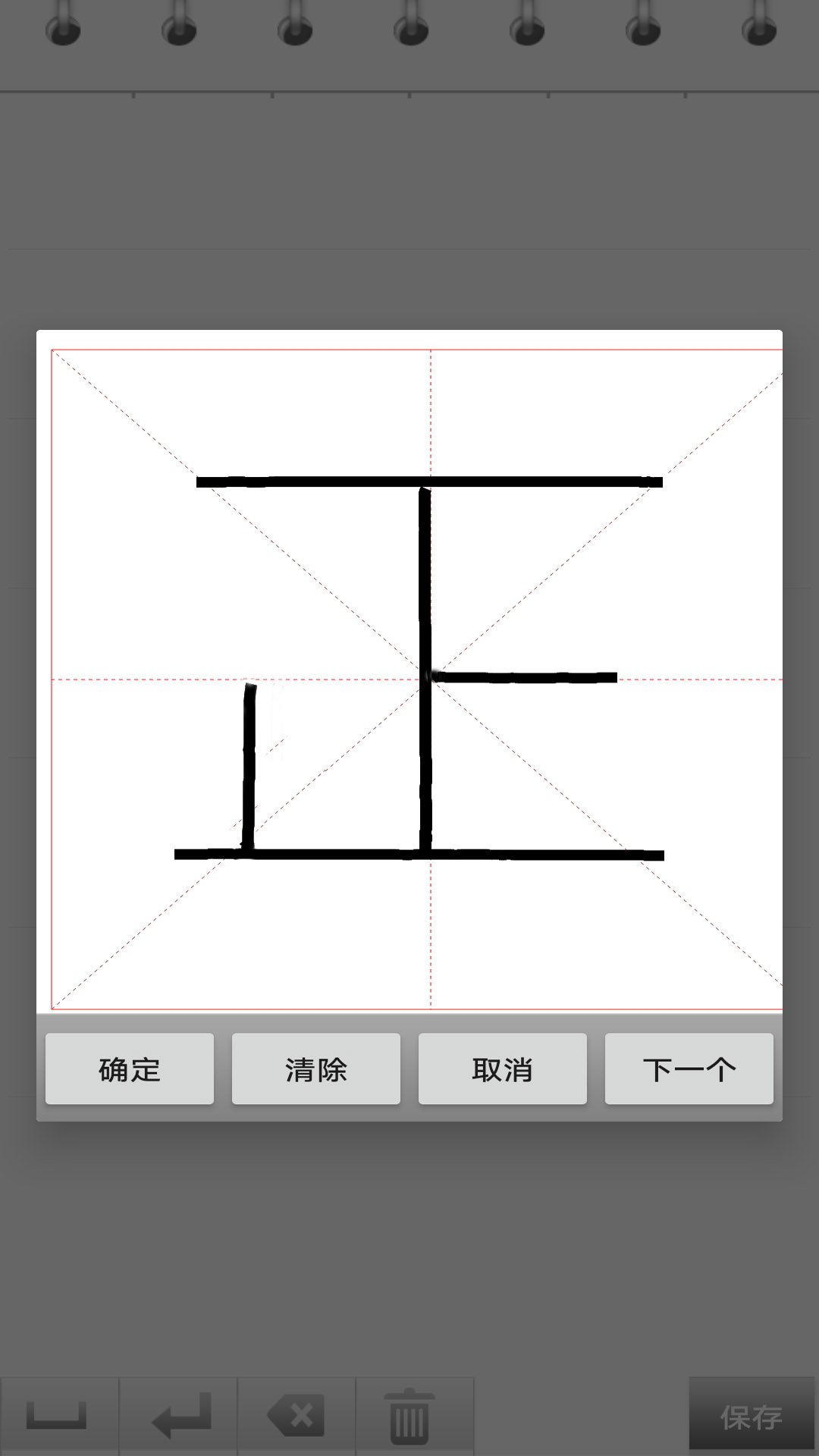 練字書法家