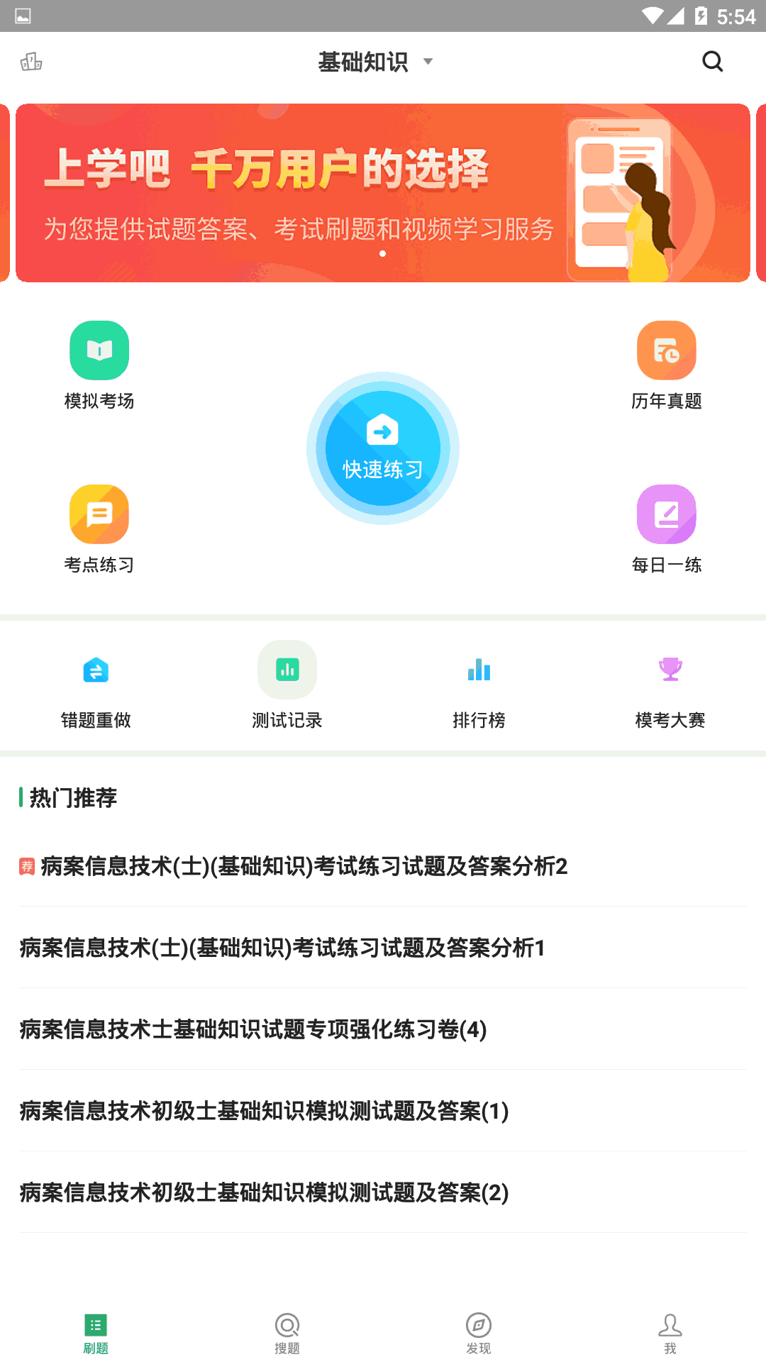 病案信息技術(shù)