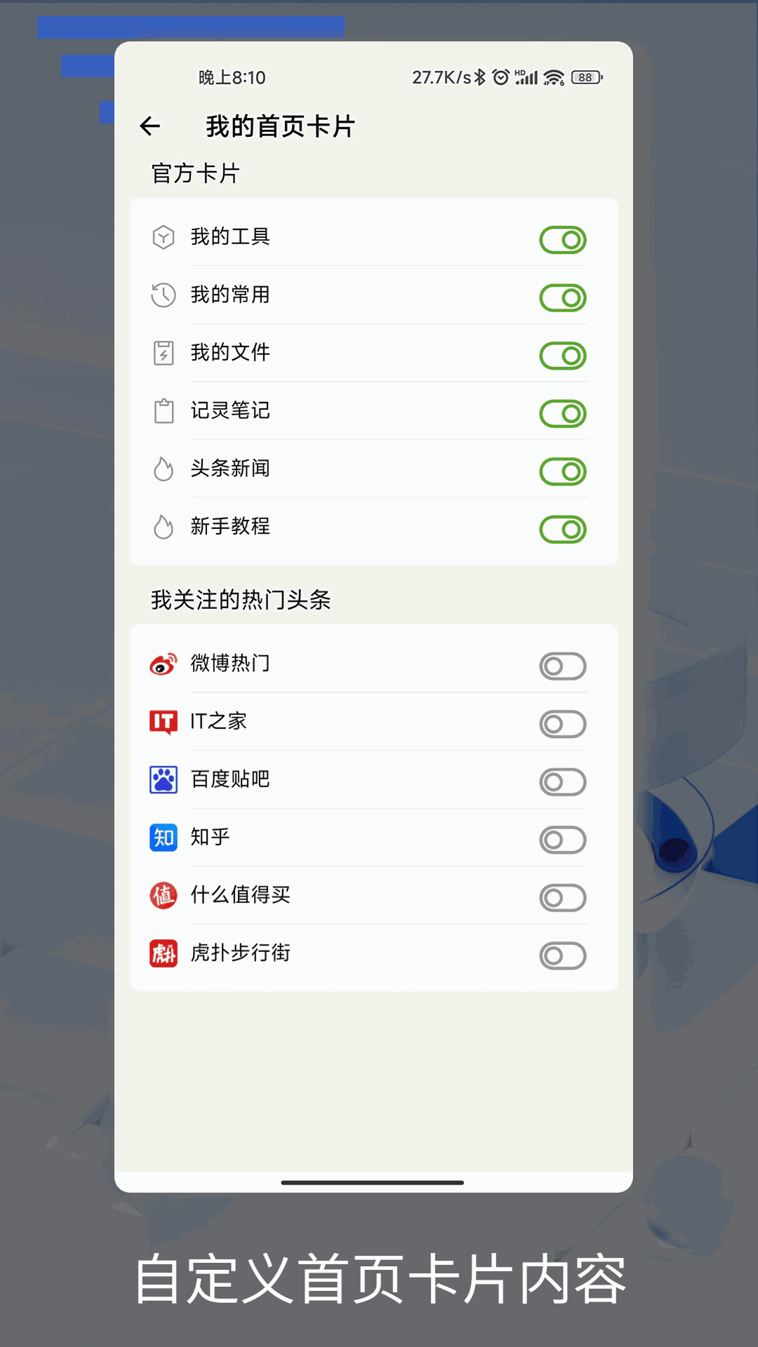 記靈工具