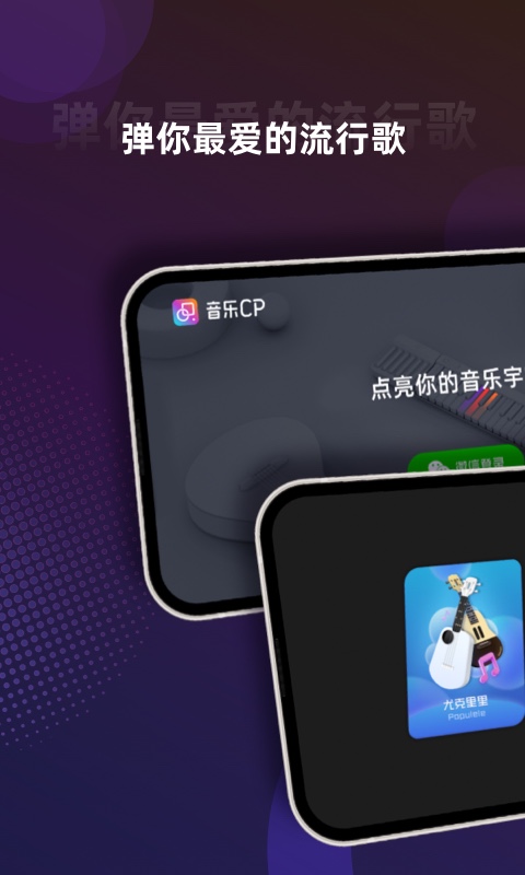 音乐CP