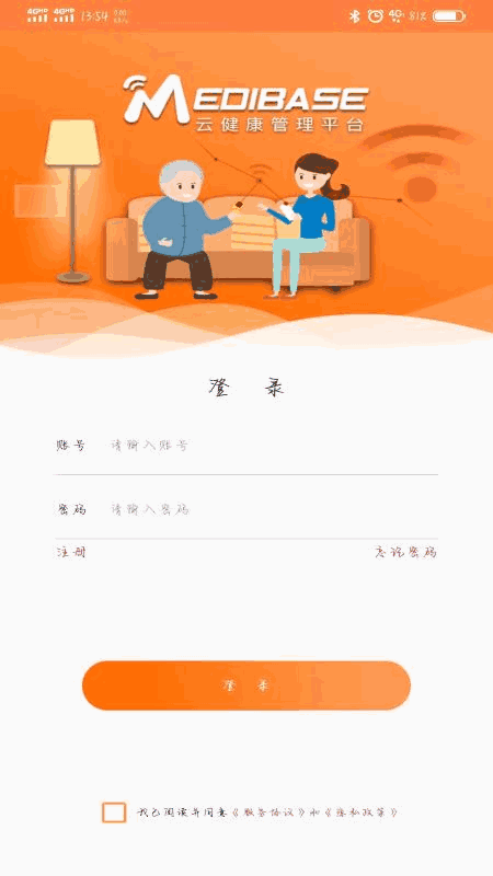 远联健康