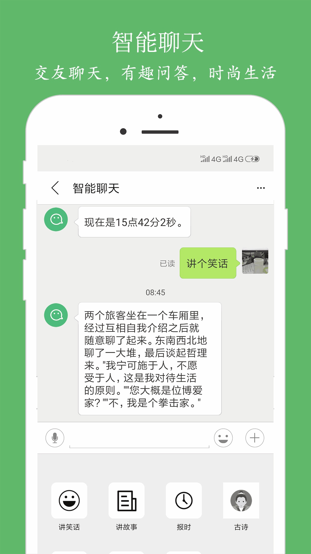 朗讀大師