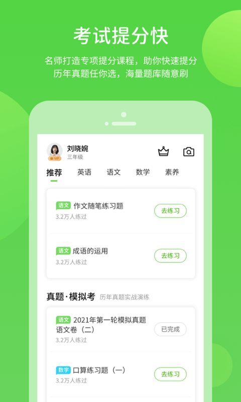 孩有为