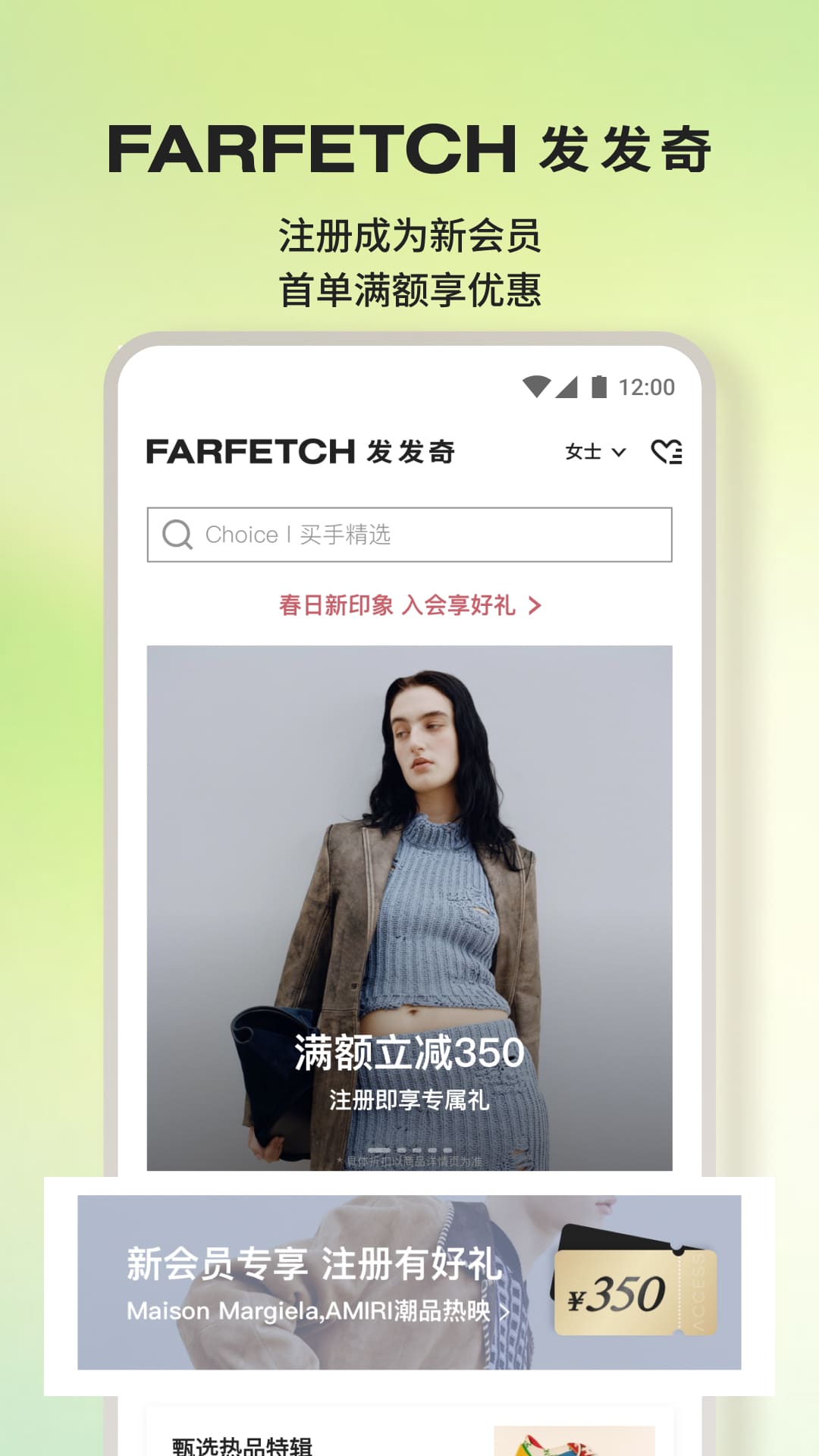 FARFETCH 發(fā)發(fā)奇