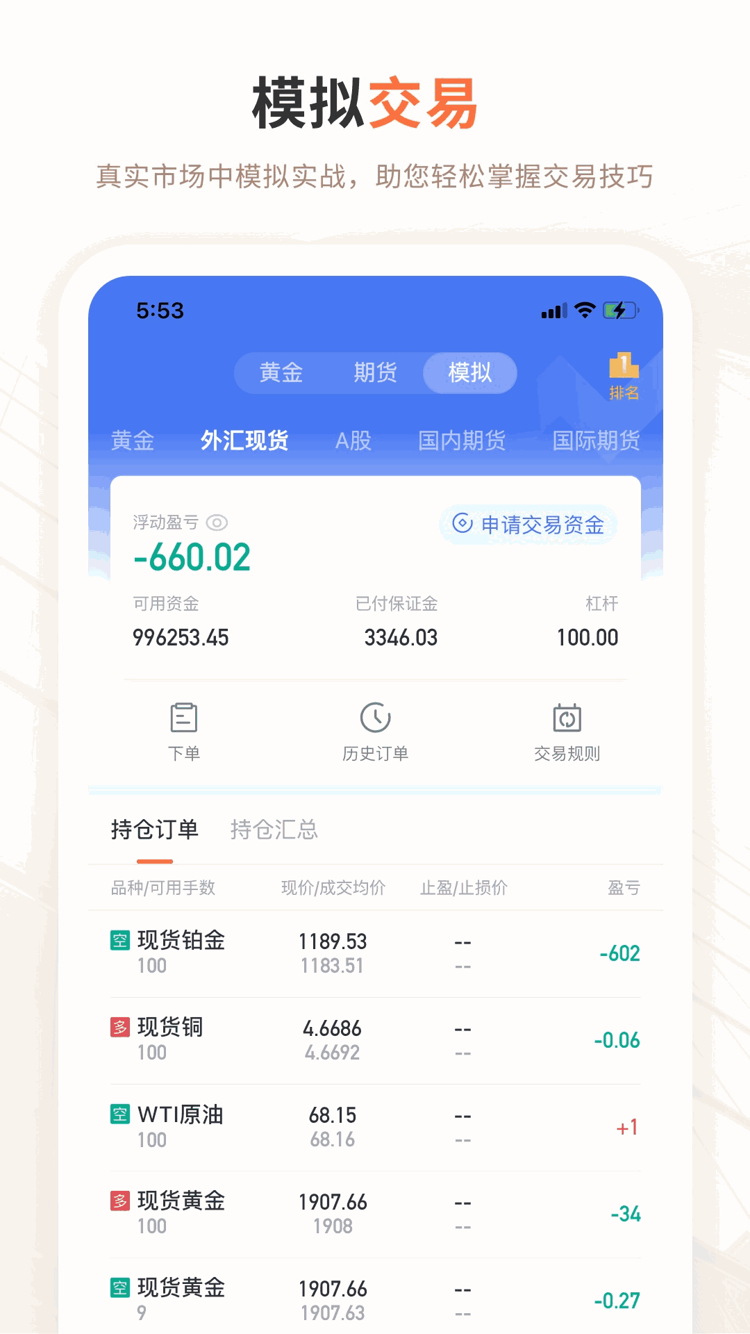 交易俠