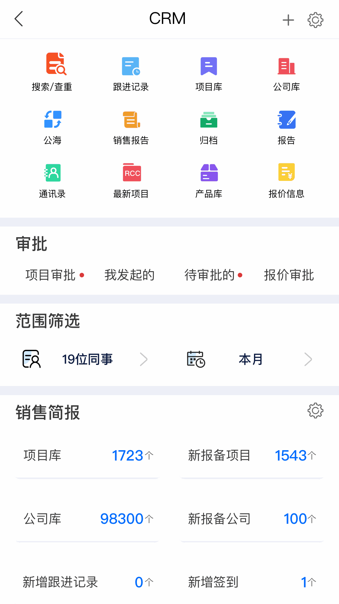 RCC工程招采