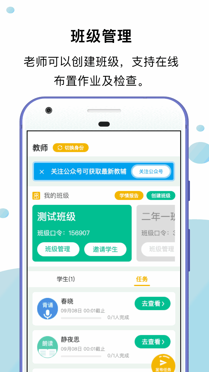 小马朗读