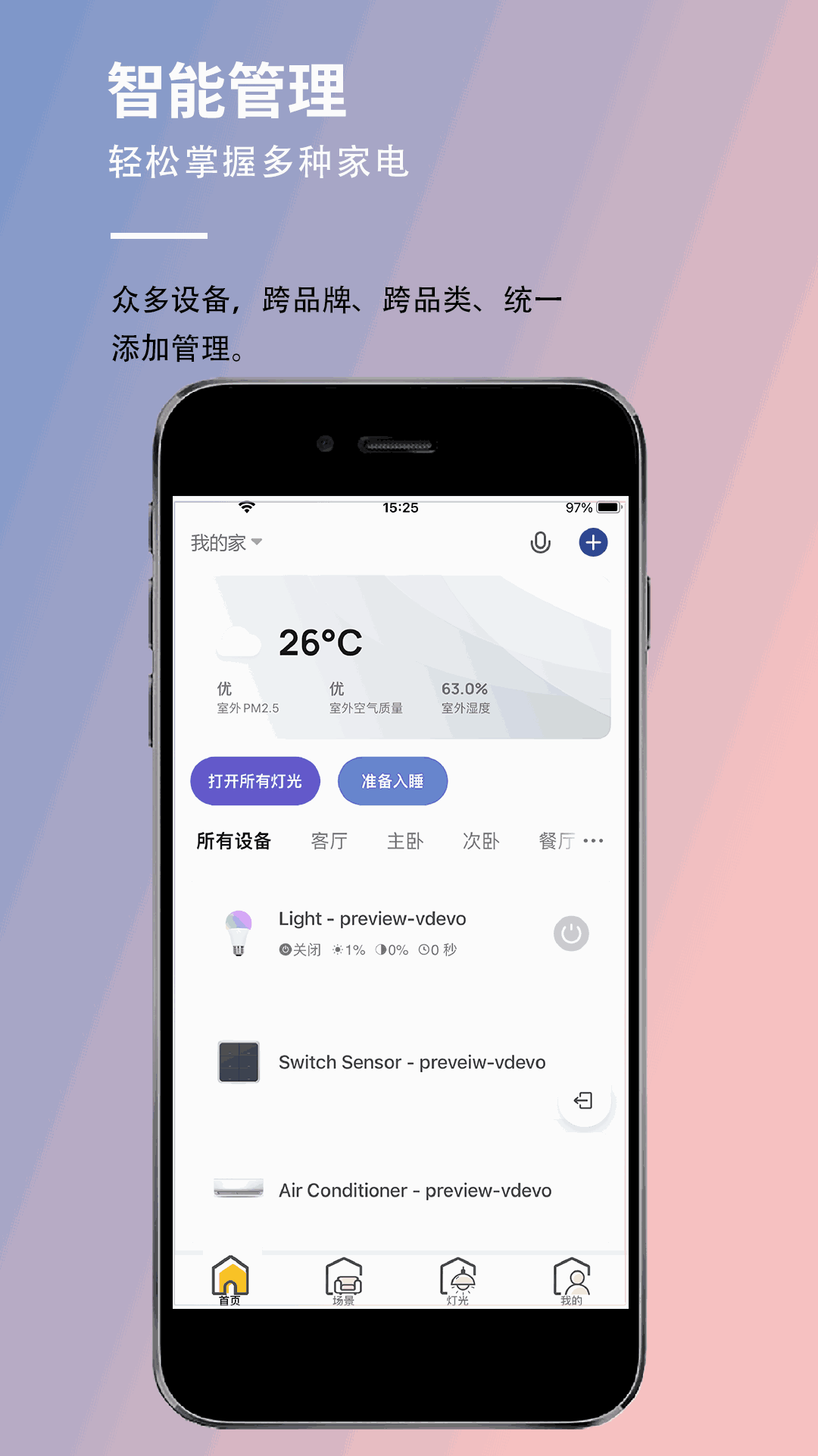 耐特莱智能
