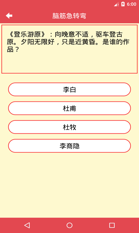 腦筋急轉(zhuǎn)彎