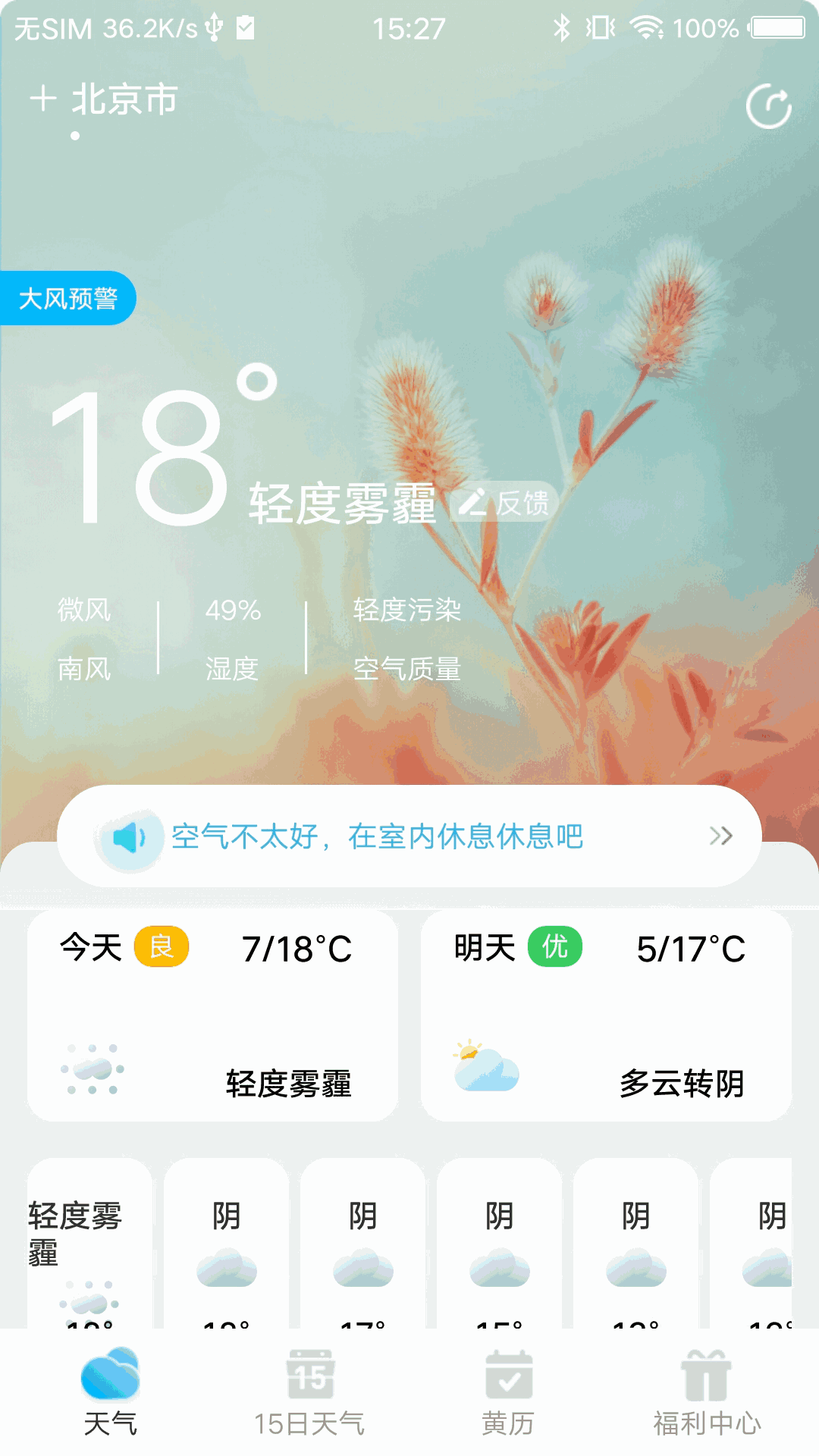 祥云天氣預(yù)報(bào)