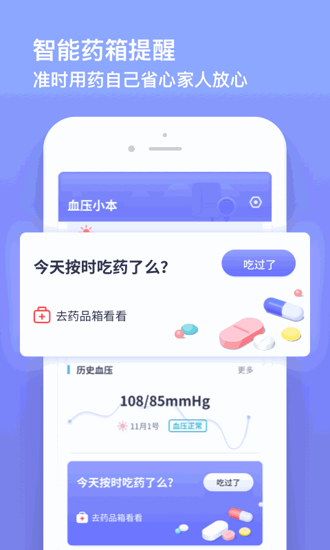 血壓小本