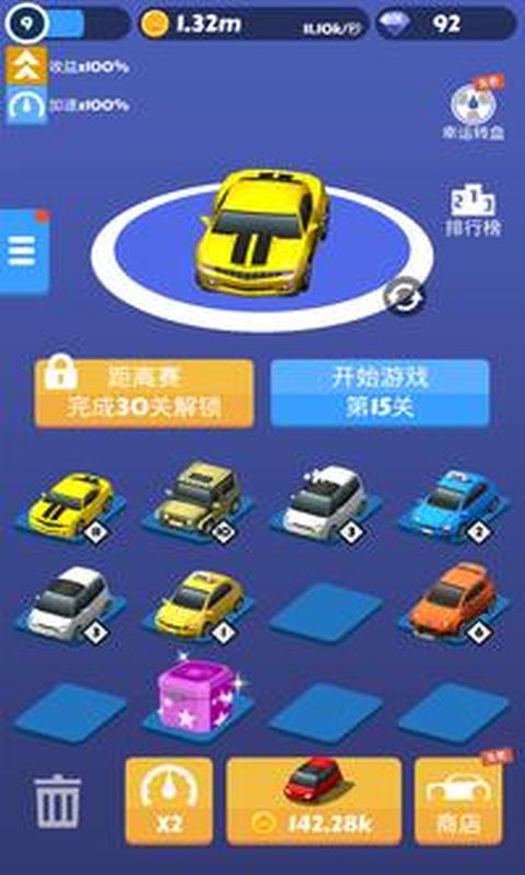 全民漂移3D：汽車合并