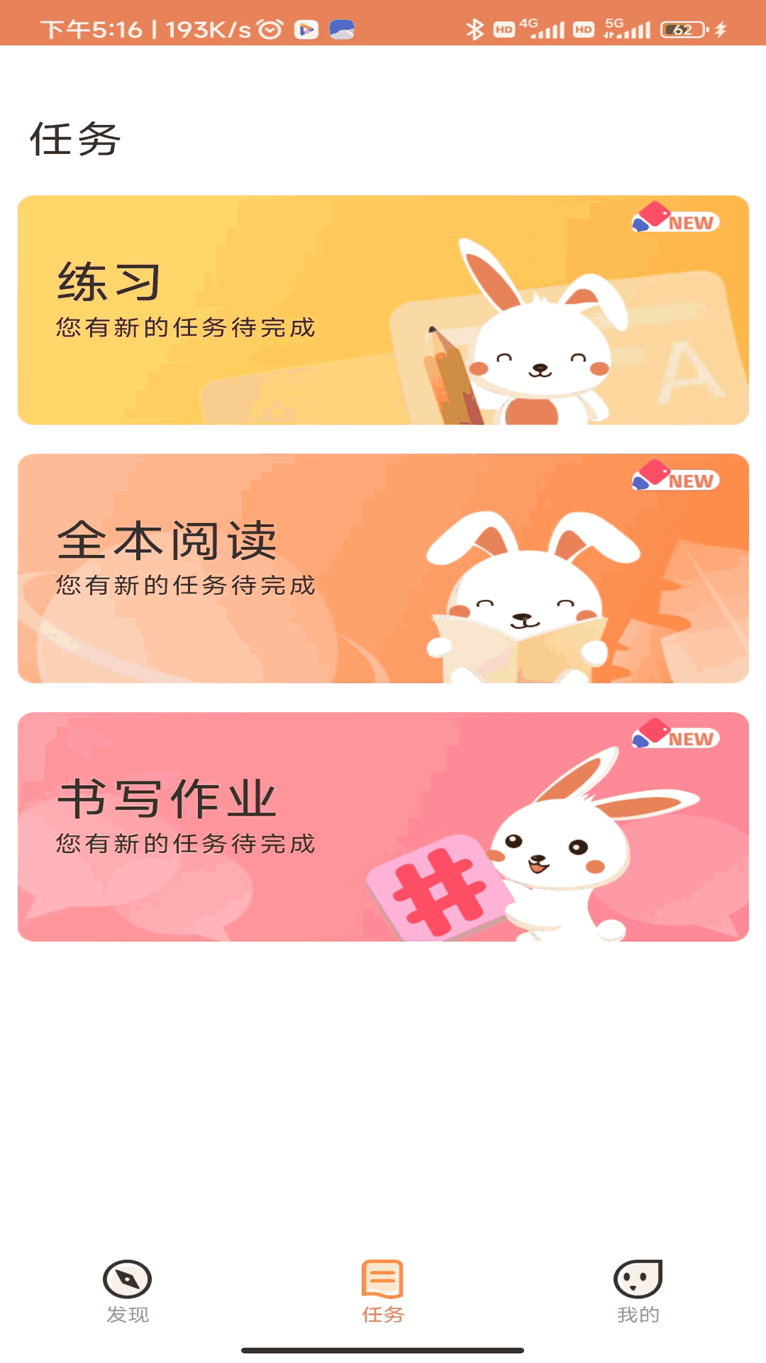 乐智悦读