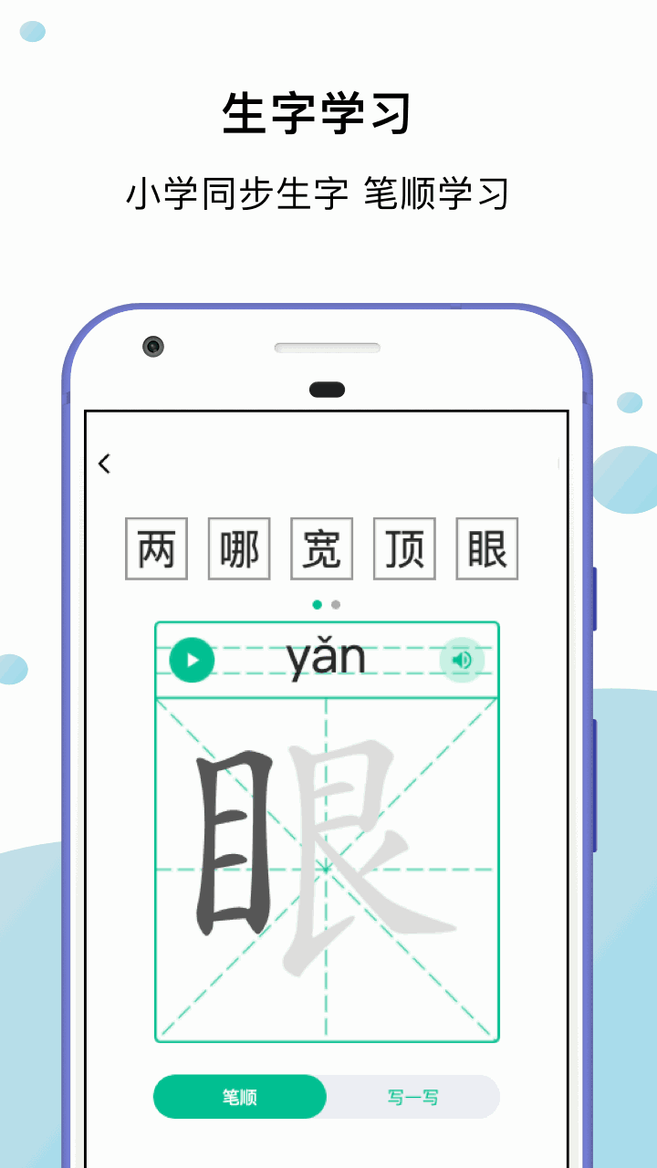 小马朗读