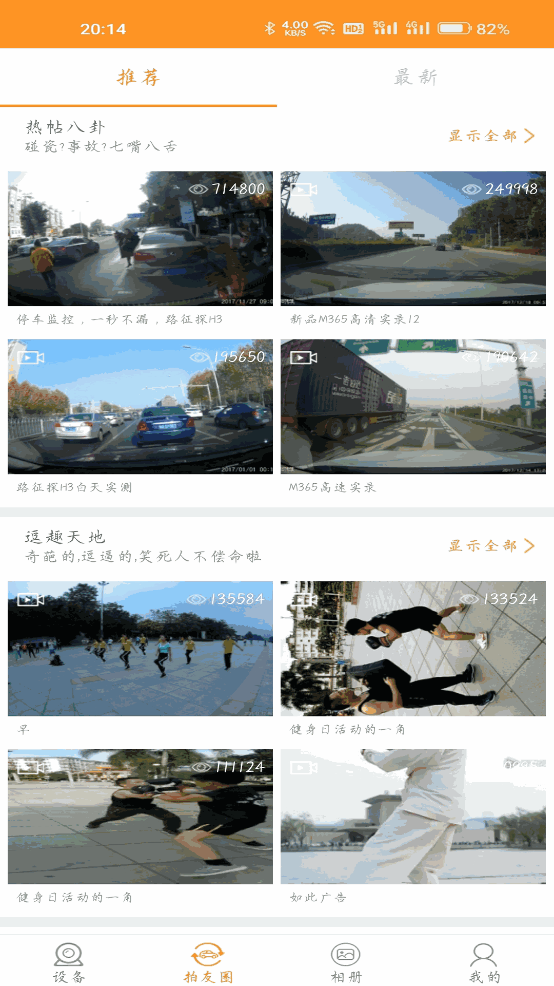 RoadCam