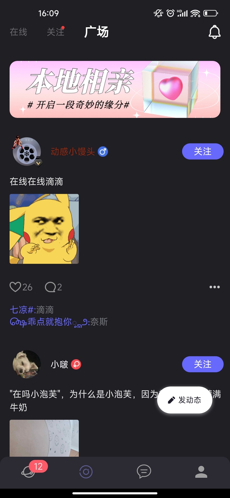 WeSee
