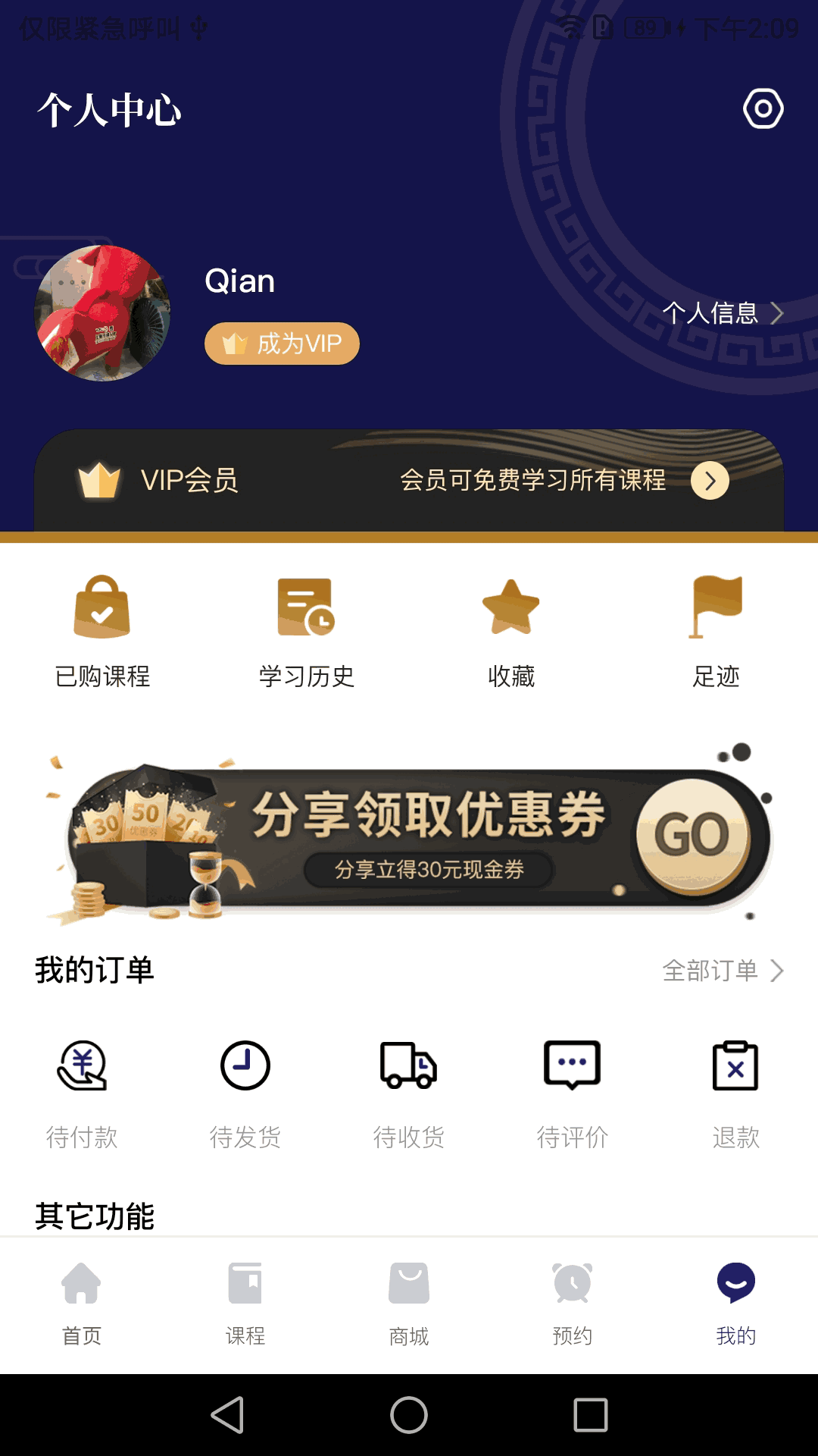 諸葛配吉