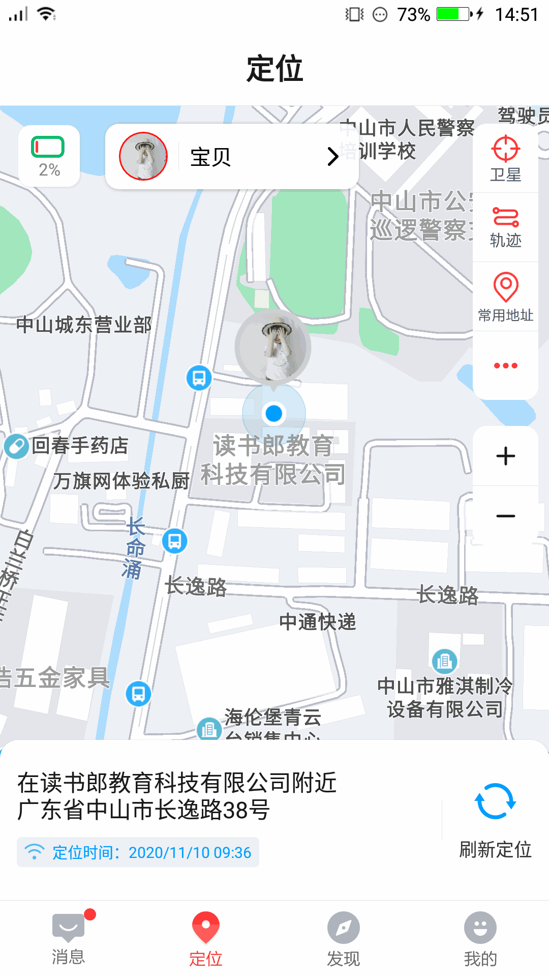 電話(huà)手表