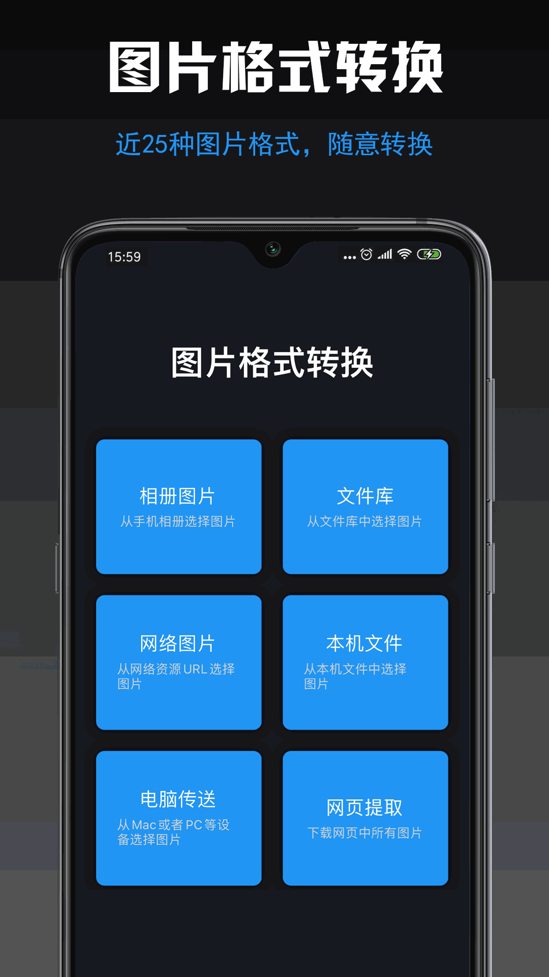 小空图片格式转换